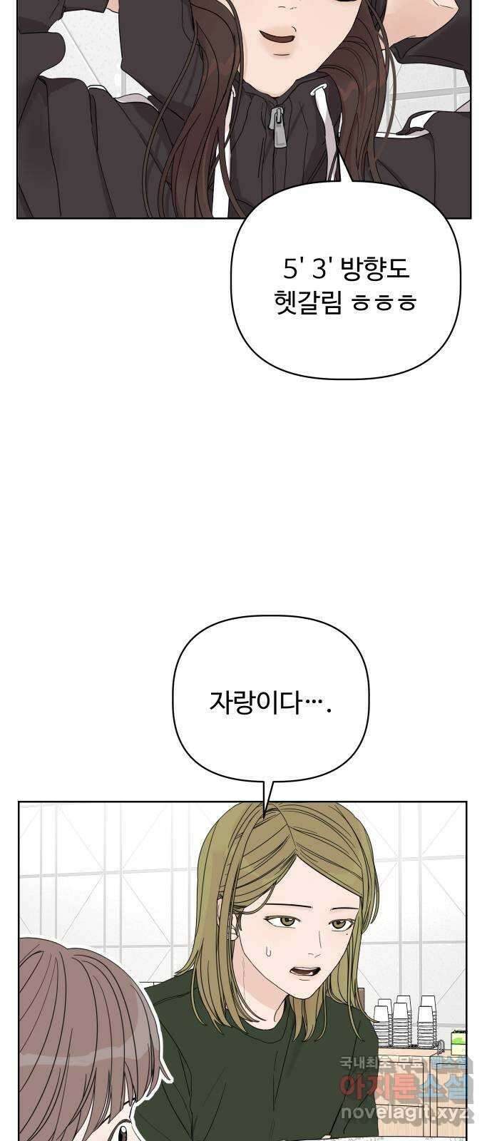 학식의 꿈 2화 93