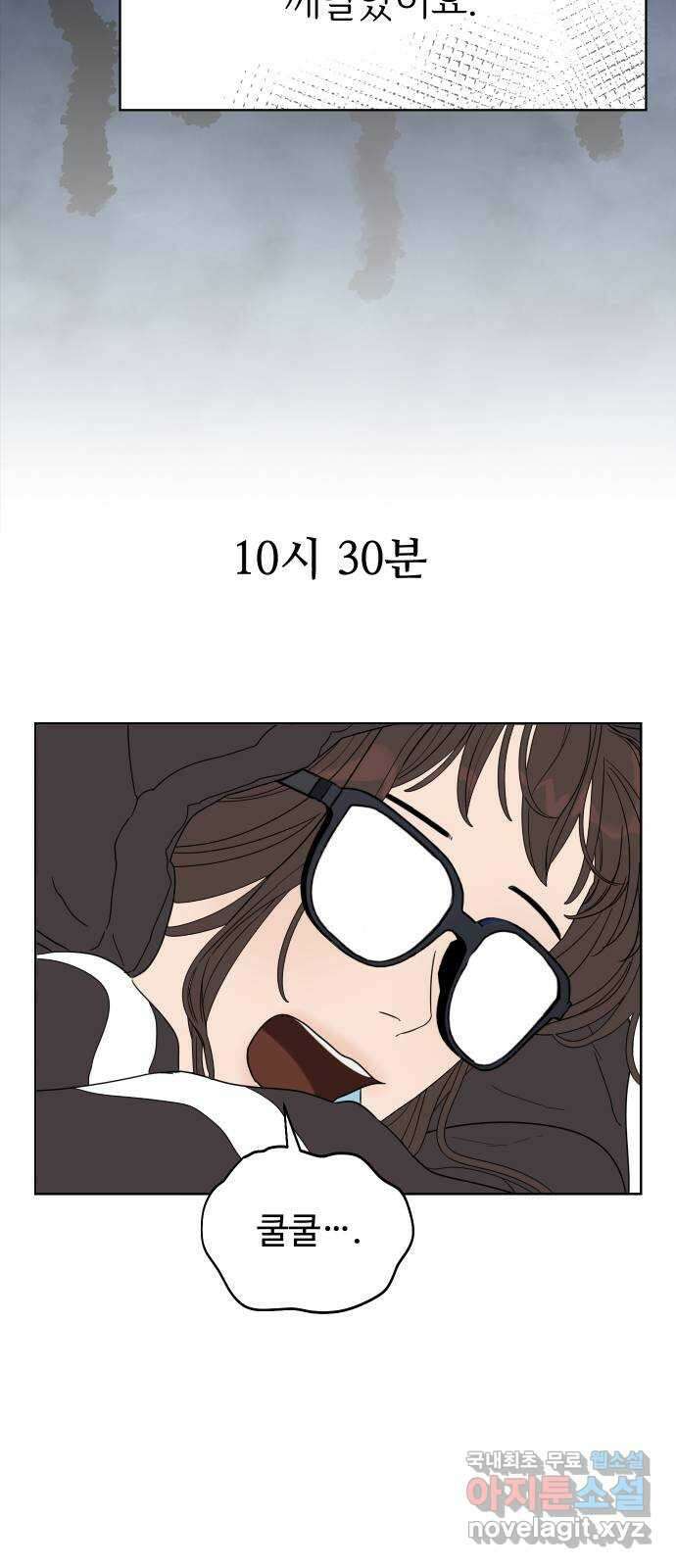 학식의 꿈 2화 98