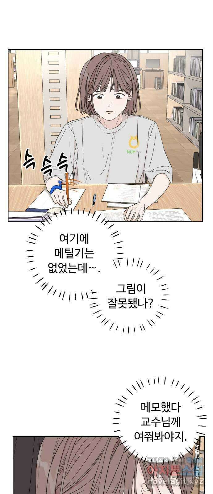 학식의 꿈 2화 99