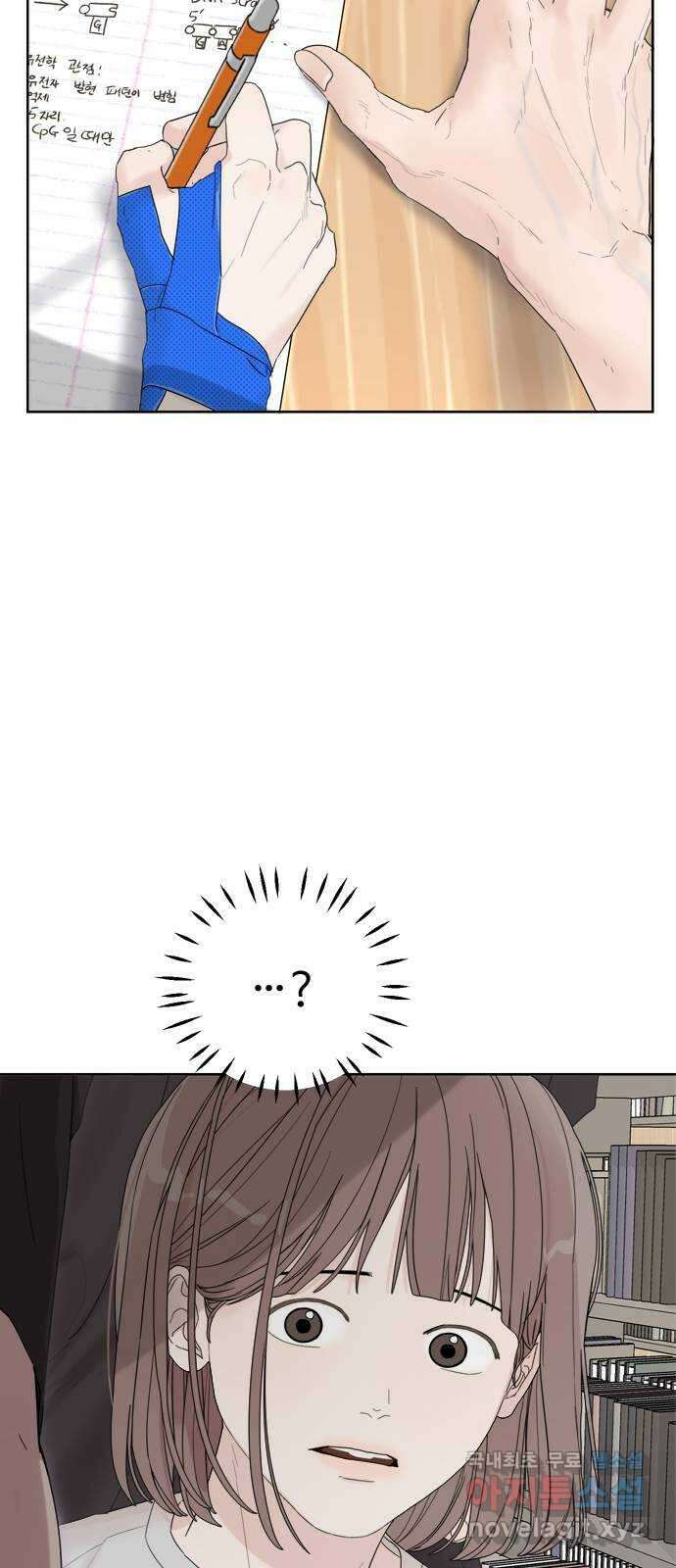 학식의 꿈 2화 102