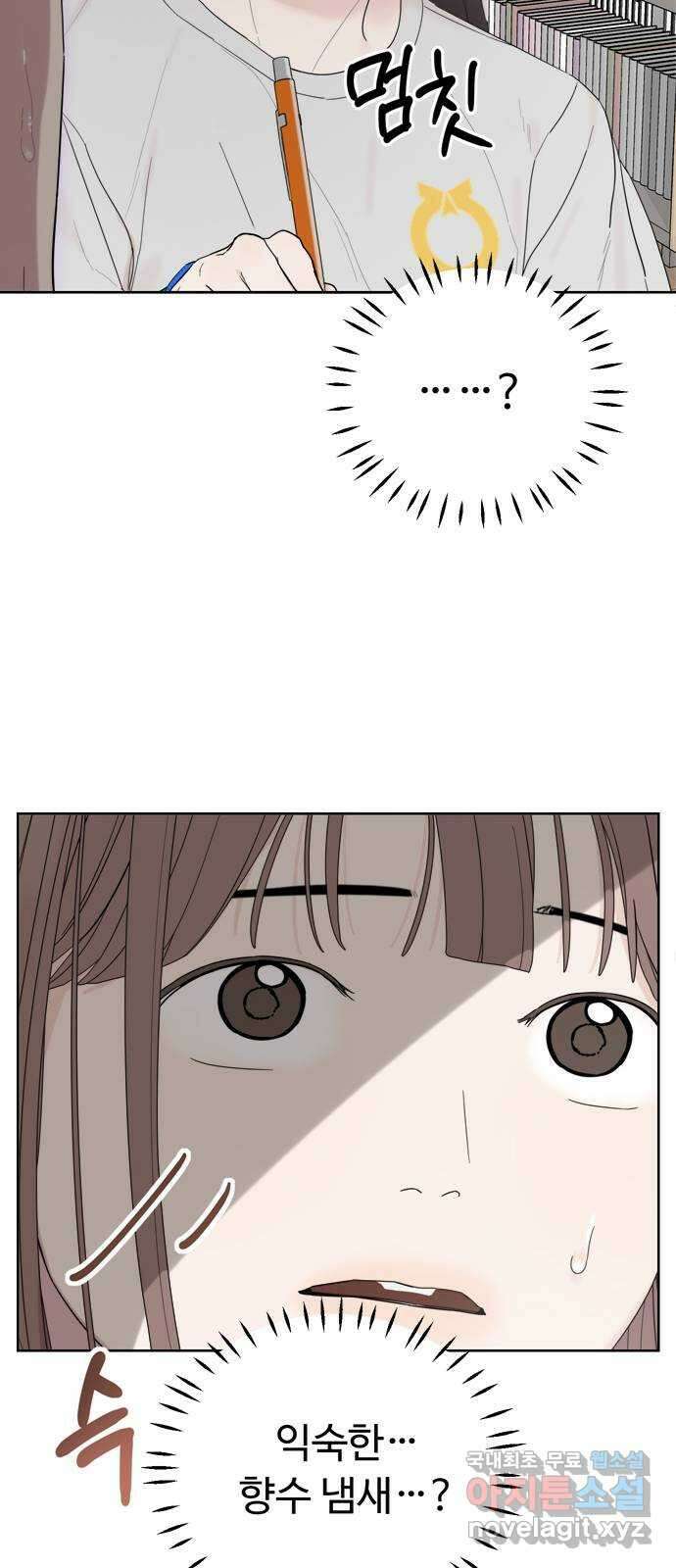 학식의 꿈 2화 103