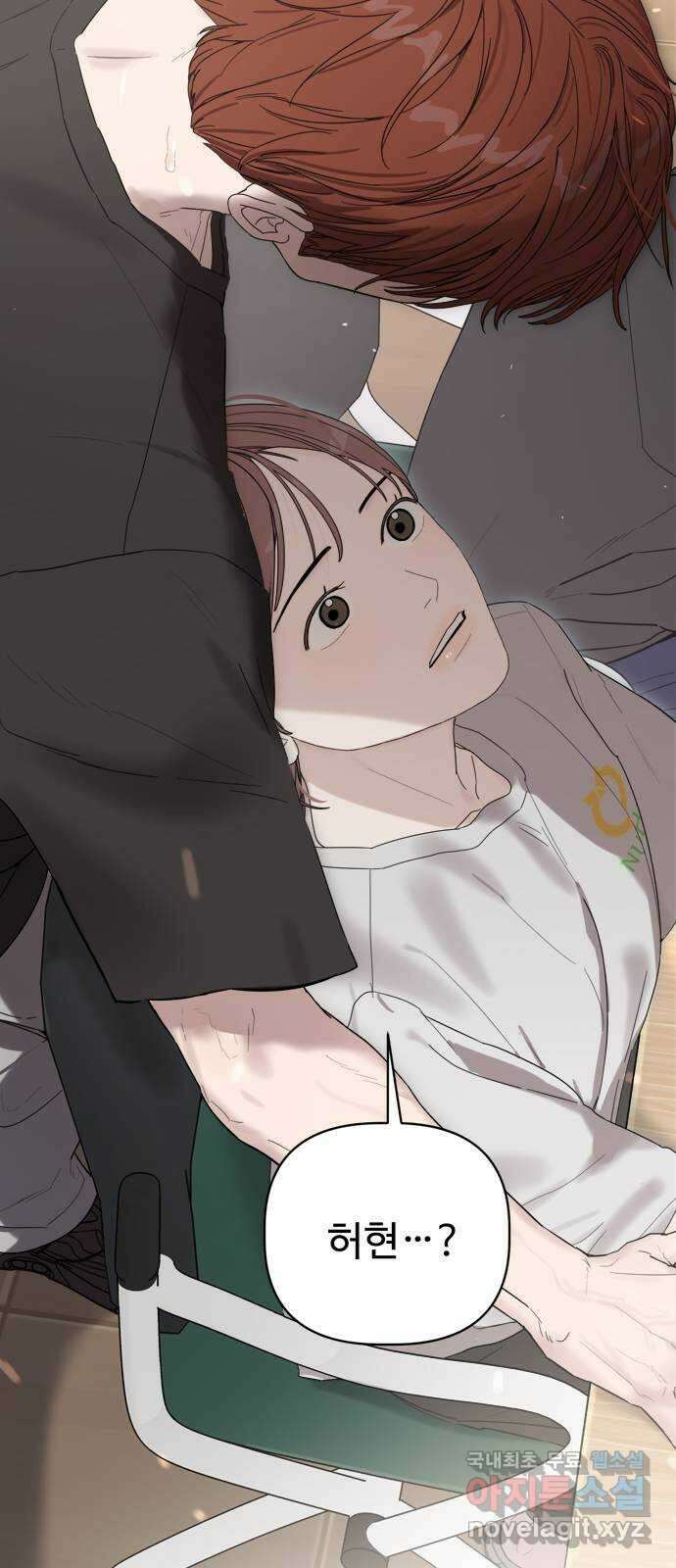 학식의 꿈 2화 105