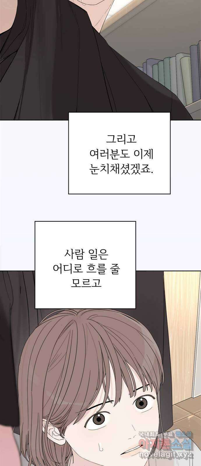 학식의 꿈 2화 107