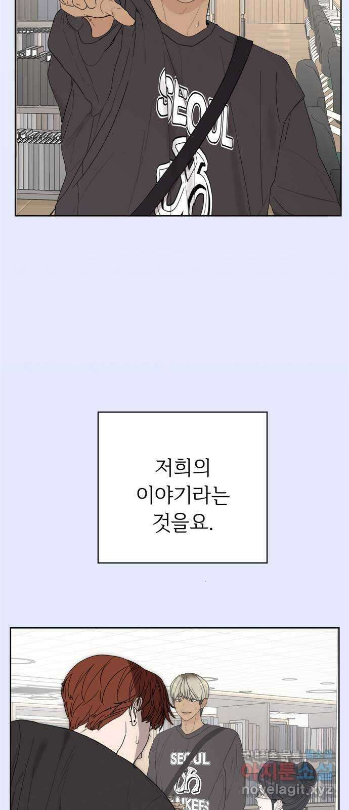학식의 꿈 2화 109