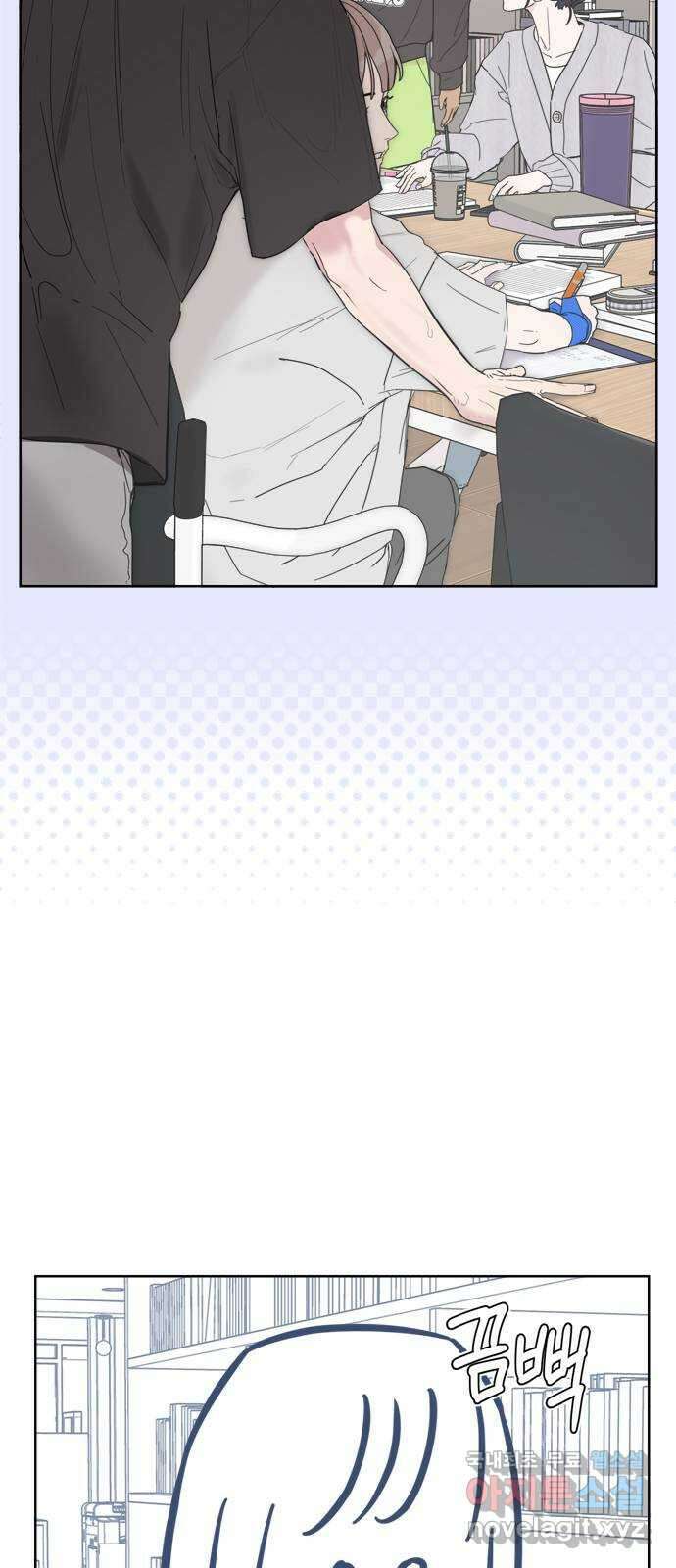 학식의 꿈 2화 110