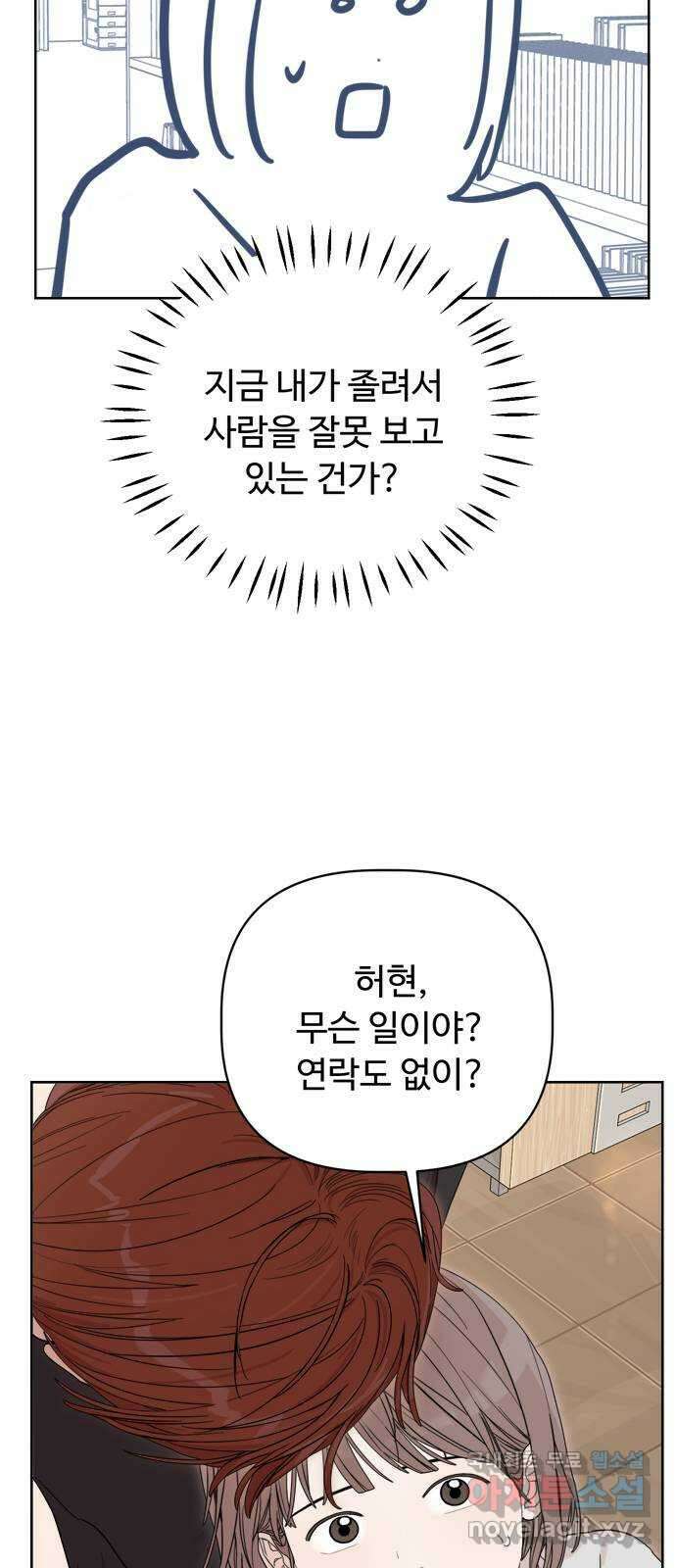 학식의 꿈 2화 111
