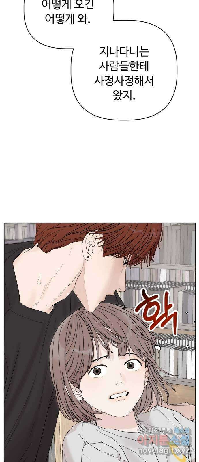 학식의 꿈 2화 113