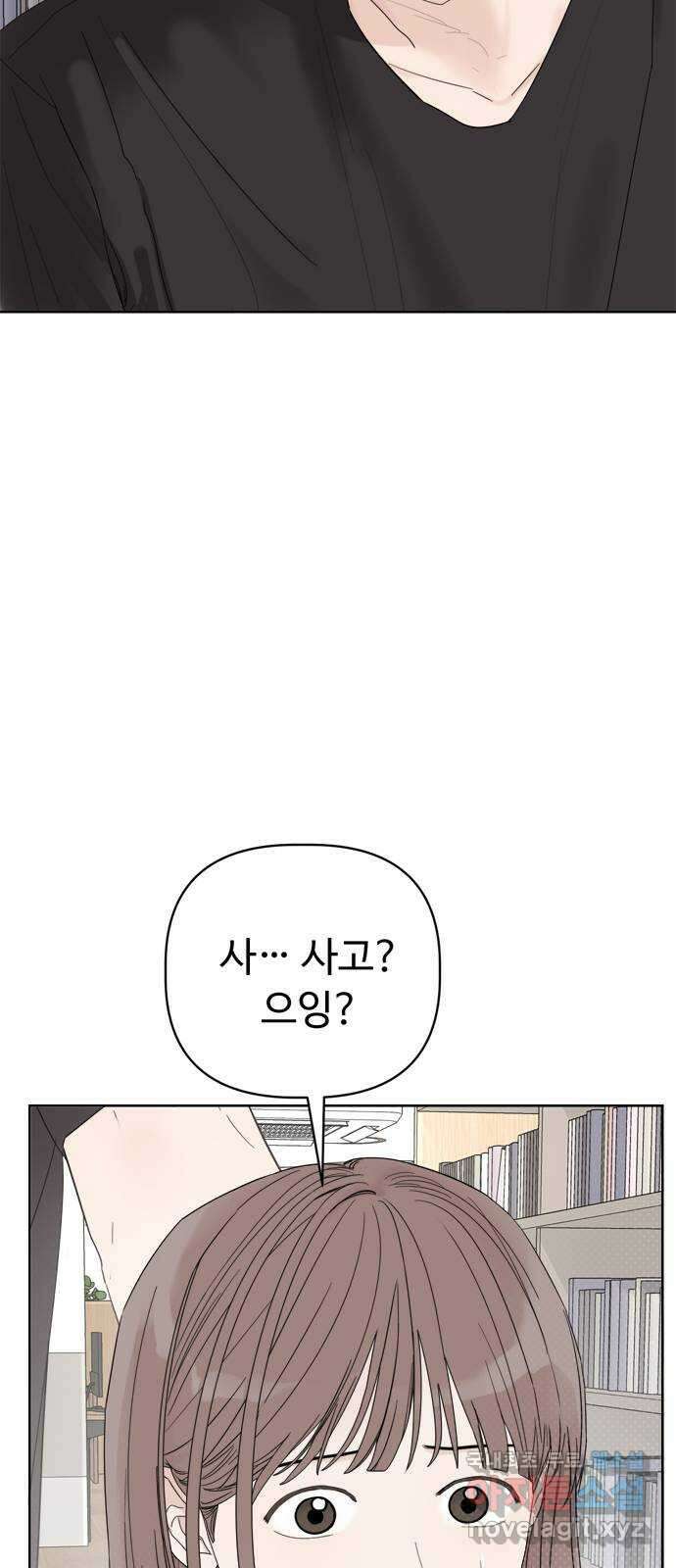 학식의 꿈 2화 115