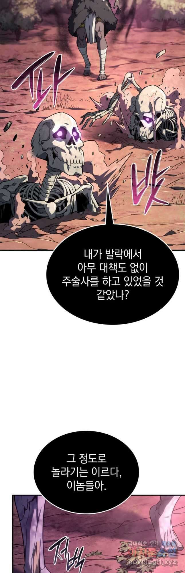 철혈검가 사냥개의 회귀 53화 6