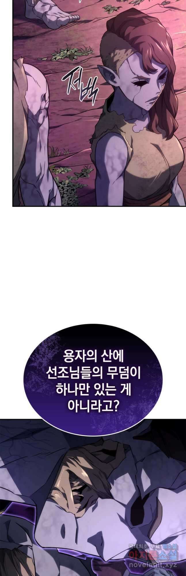 철혈검가 사냥개의 회귀 53화 7