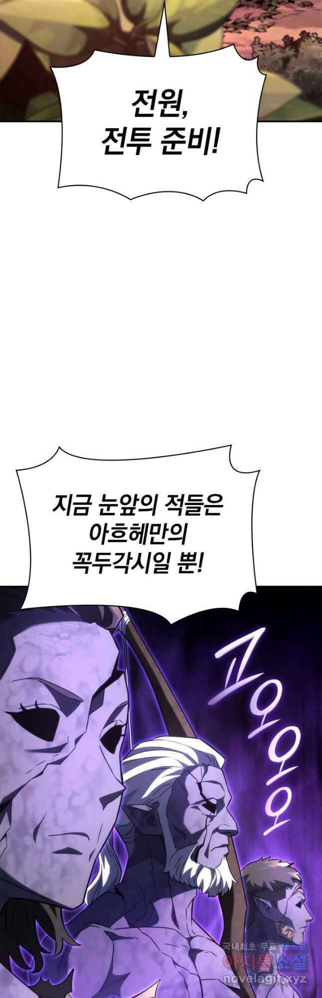 철혈검가 사냥개의 회귀 53화 16