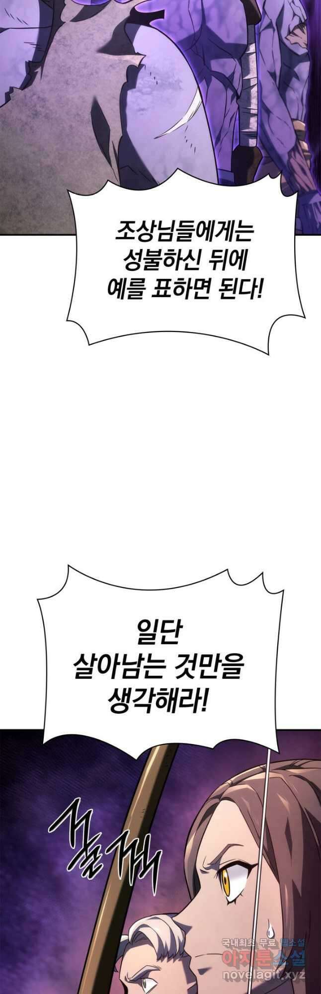 철혈검가 사냥개의 회귀 53화 17