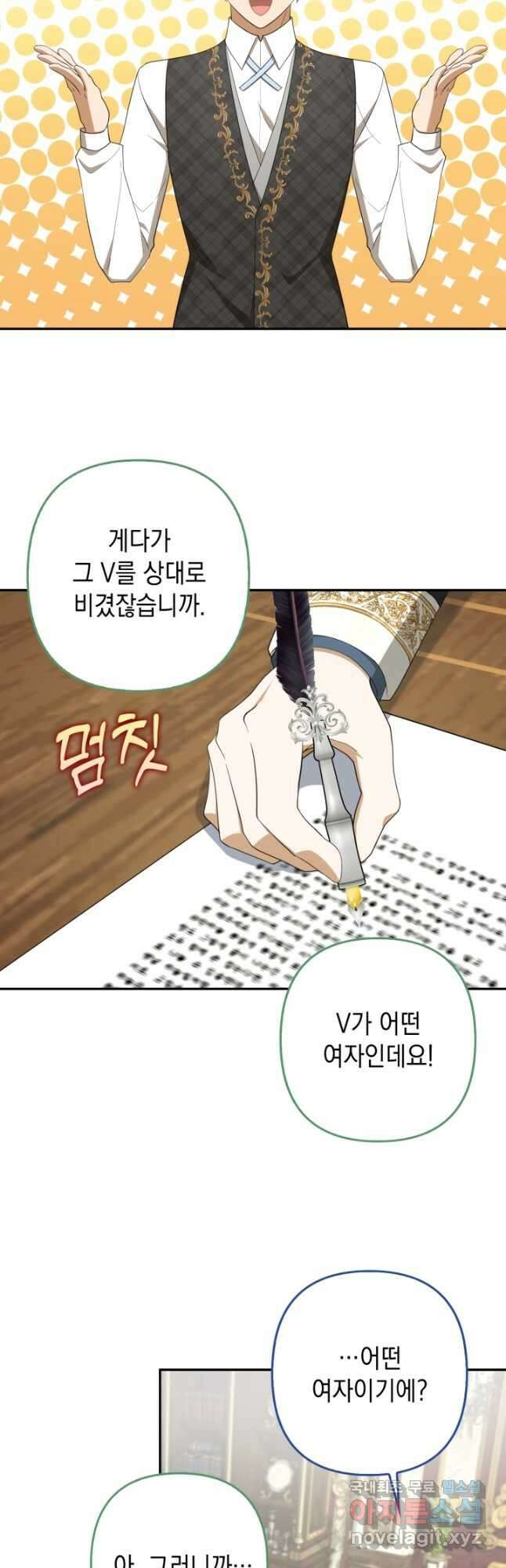 사기꾼이지만 괜찮아 49화 3