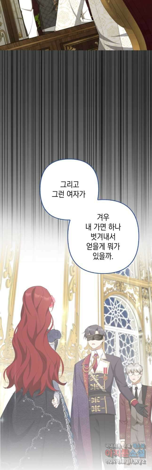사기꾼이지만 괜찮아 49화 8