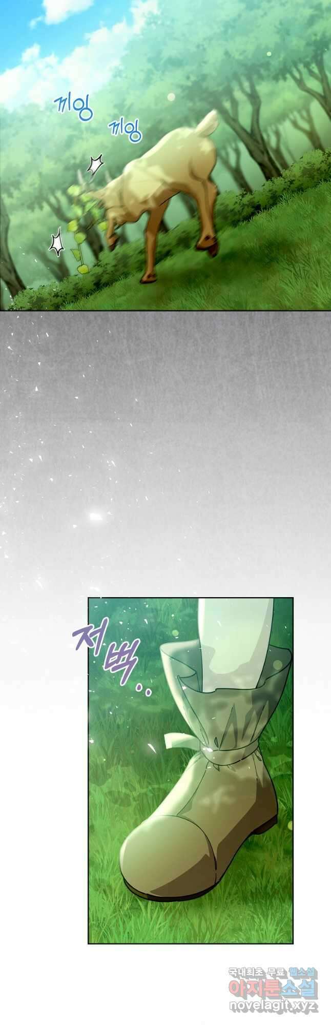 마녀의 딸이 남주의 저주를 풀면 31화 9