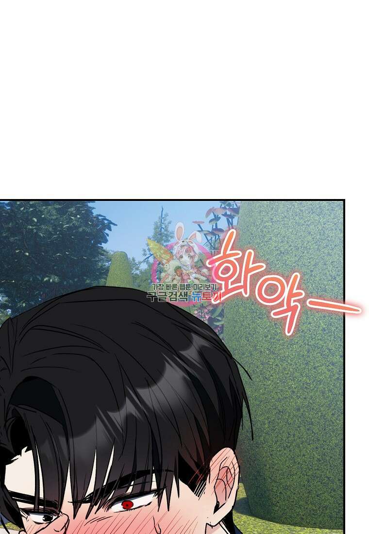 흑막을 치료하고 도망쳐버렸다 59화 1