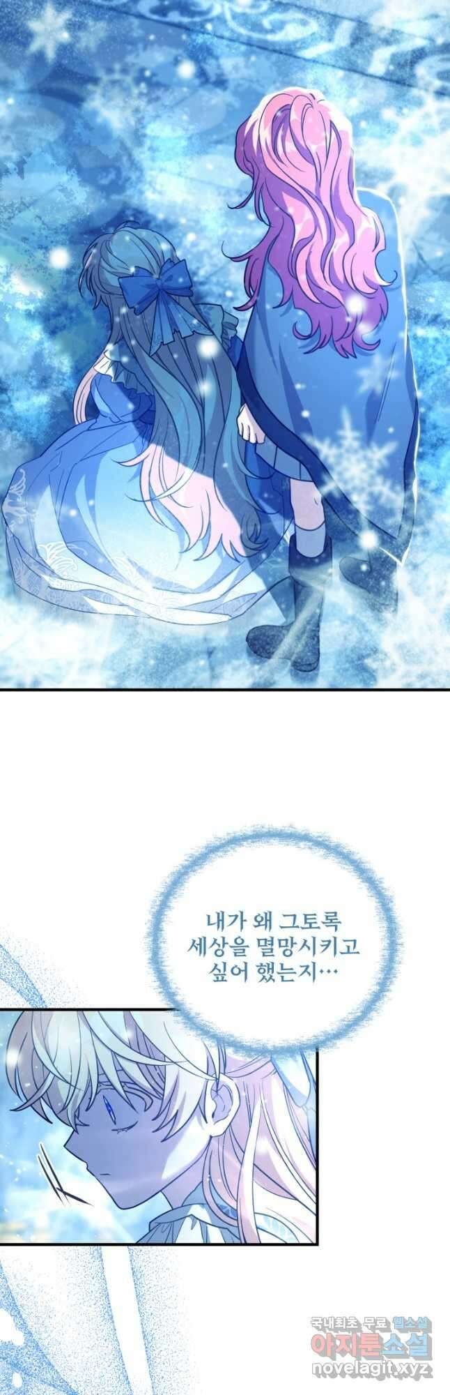 아기 성녀님은 세상을 멸망시키고 싶어! 39화 10