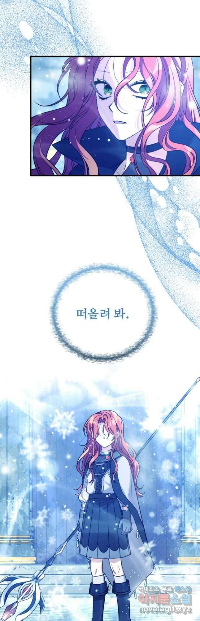 아기 성녀님은 세상을 멸망시키고 싶어! 39화 11