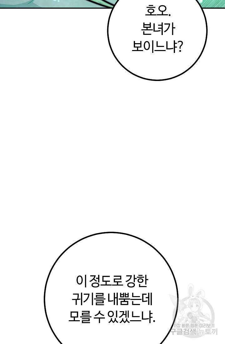 신이 쓰는 웹소설 48화 3