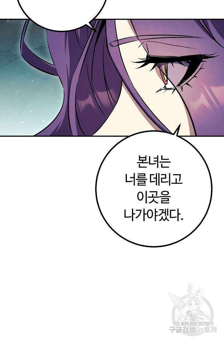 신이 쓰는 웹소설 48화 12