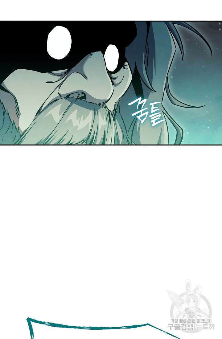 신이 쓰는 웹소설 48화 13