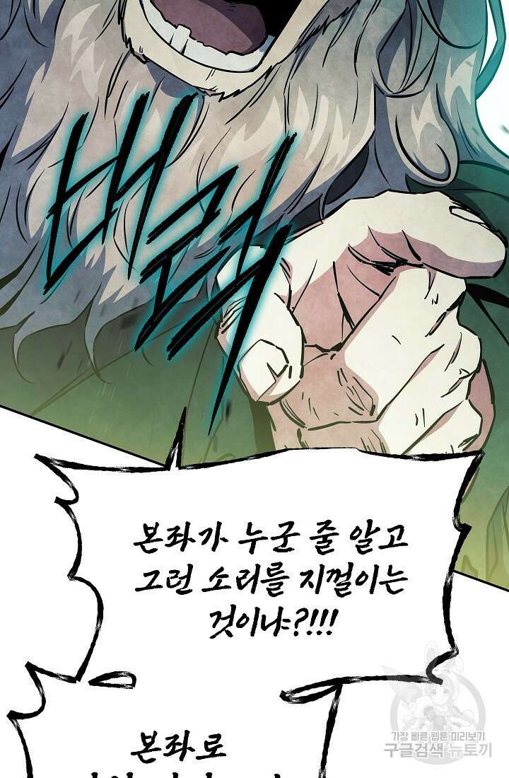 신이 쓰는 웹소설 48화 15