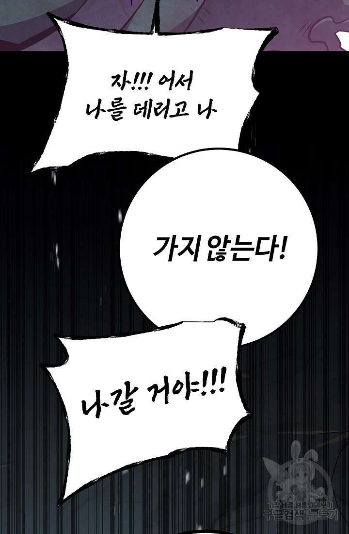 신이 쓰는 웹소설 48화 19