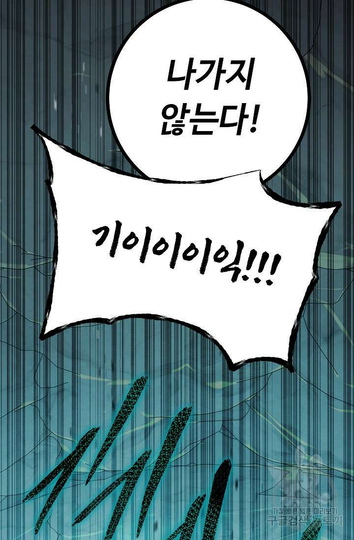 신이 쓰는 웹소설 48화 20