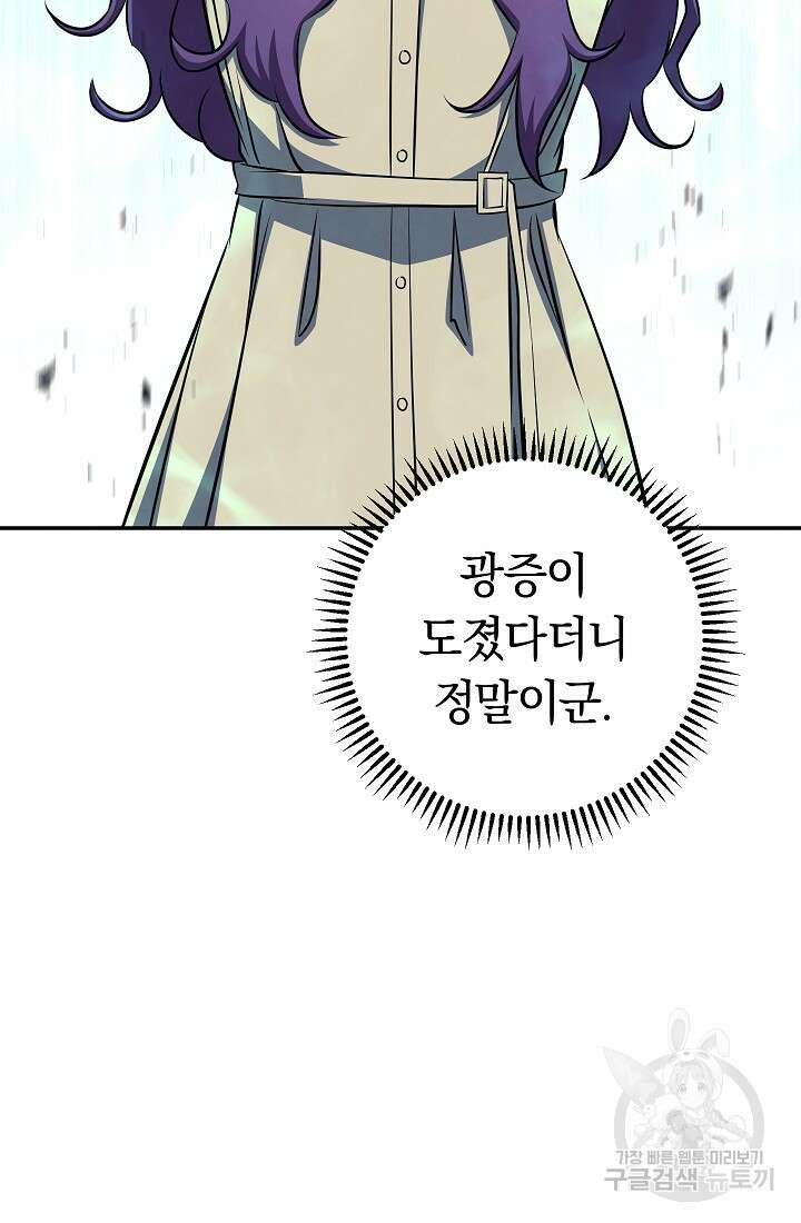 신이 쓰는 웹소설 48화 22