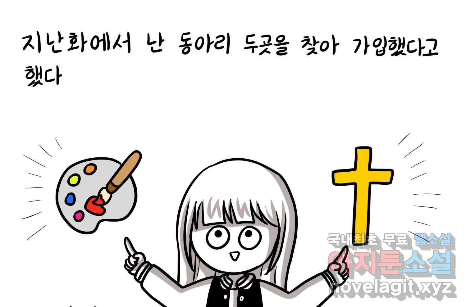 재활용 머학생 37화 의대 동아리를 알아보자(2) 4