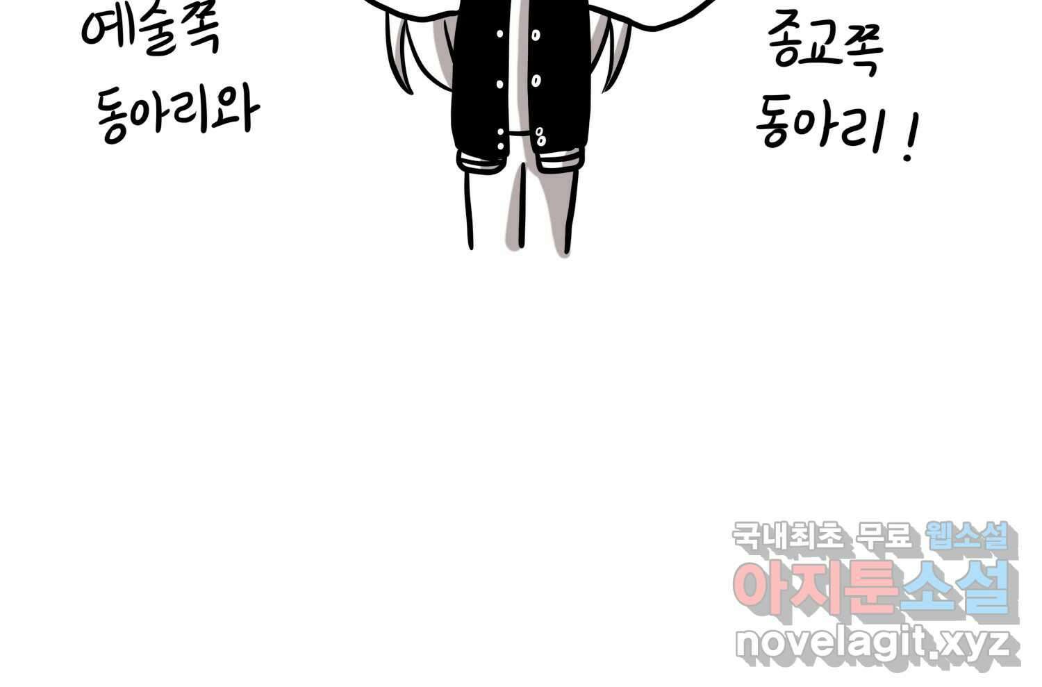 재활용 머학생 37화 의대 동아리를 알아보자(2) 5