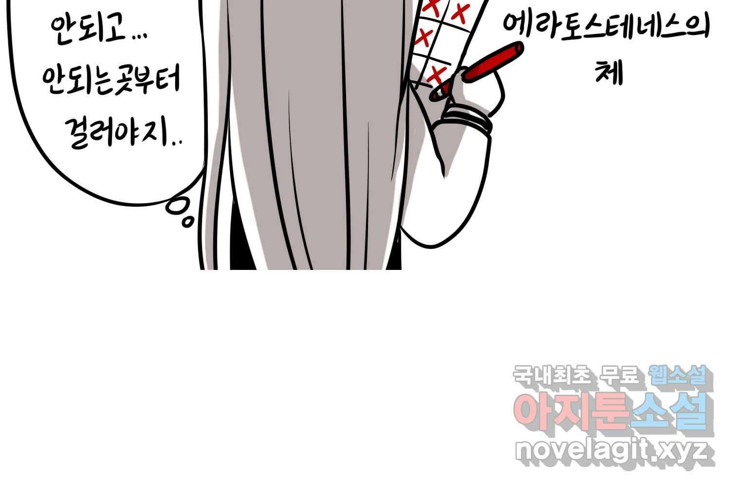 재활용 머학생 37화 의대 동아리를 알아보자(2) 7