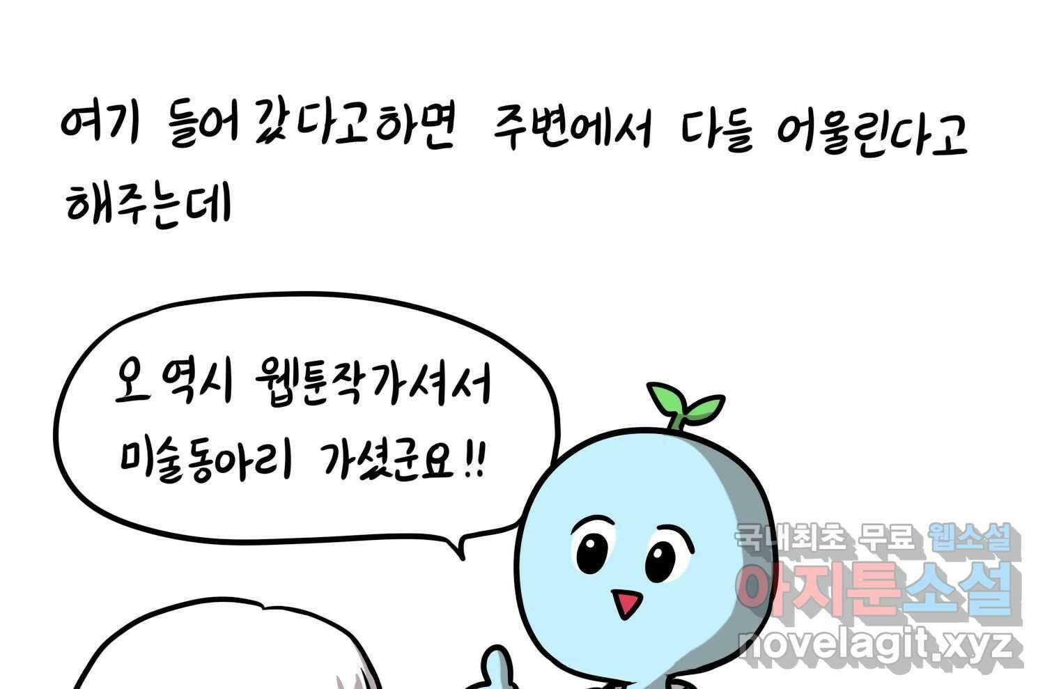 재활용 머학생 37화 의대 동아리를 알아보자(2) 8