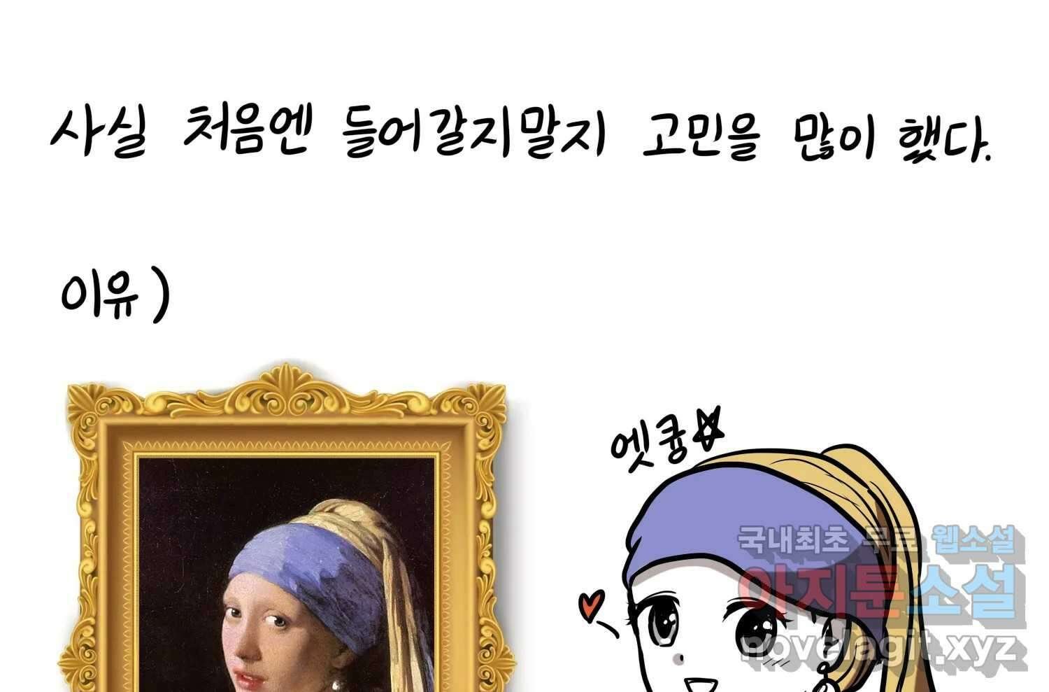 재활용 머학생 37화 의대 동아리를 알아보자(2) 10