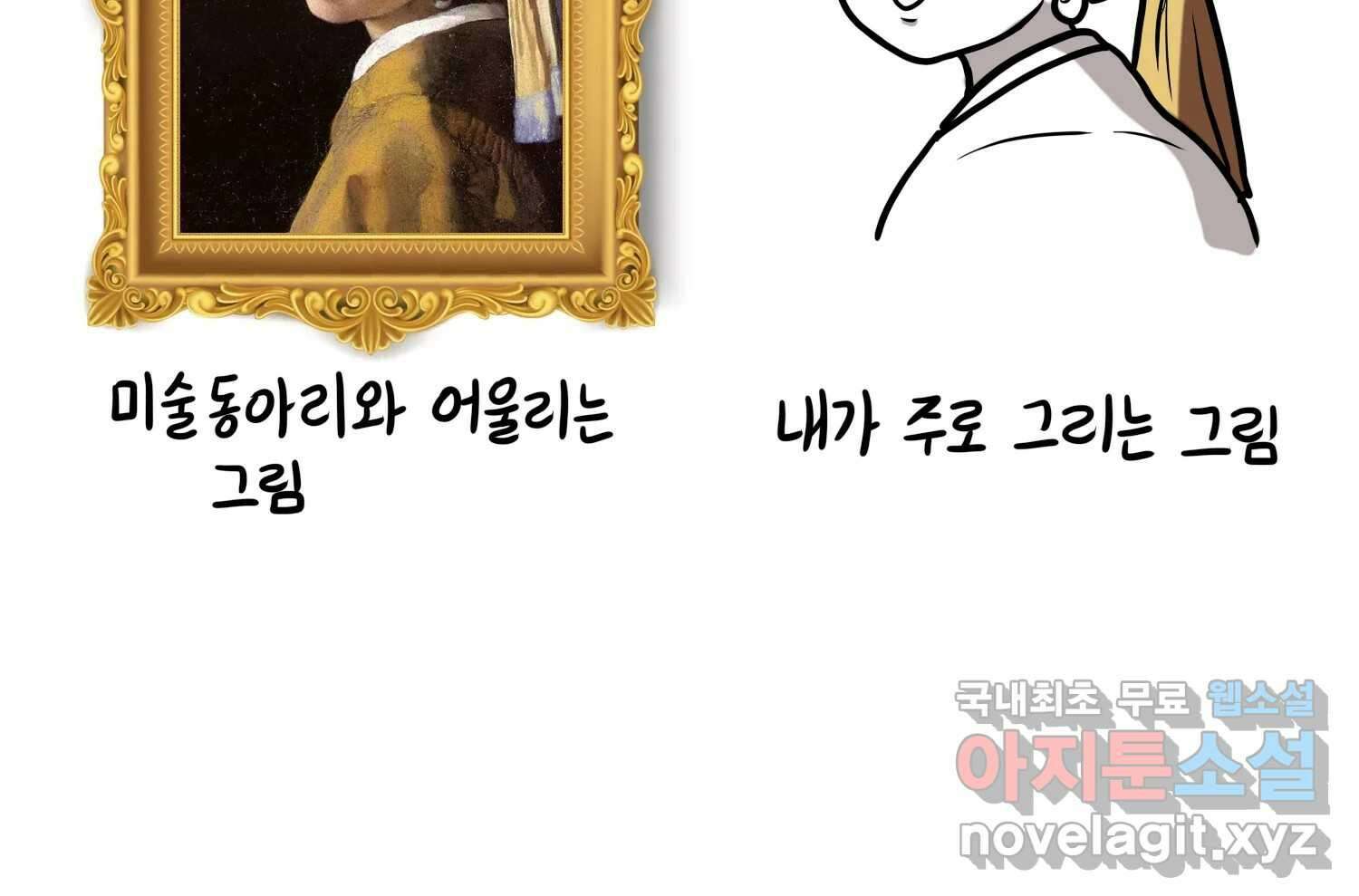 재활용 머학생 37화 의대 동아리를 알아보자(2) 11