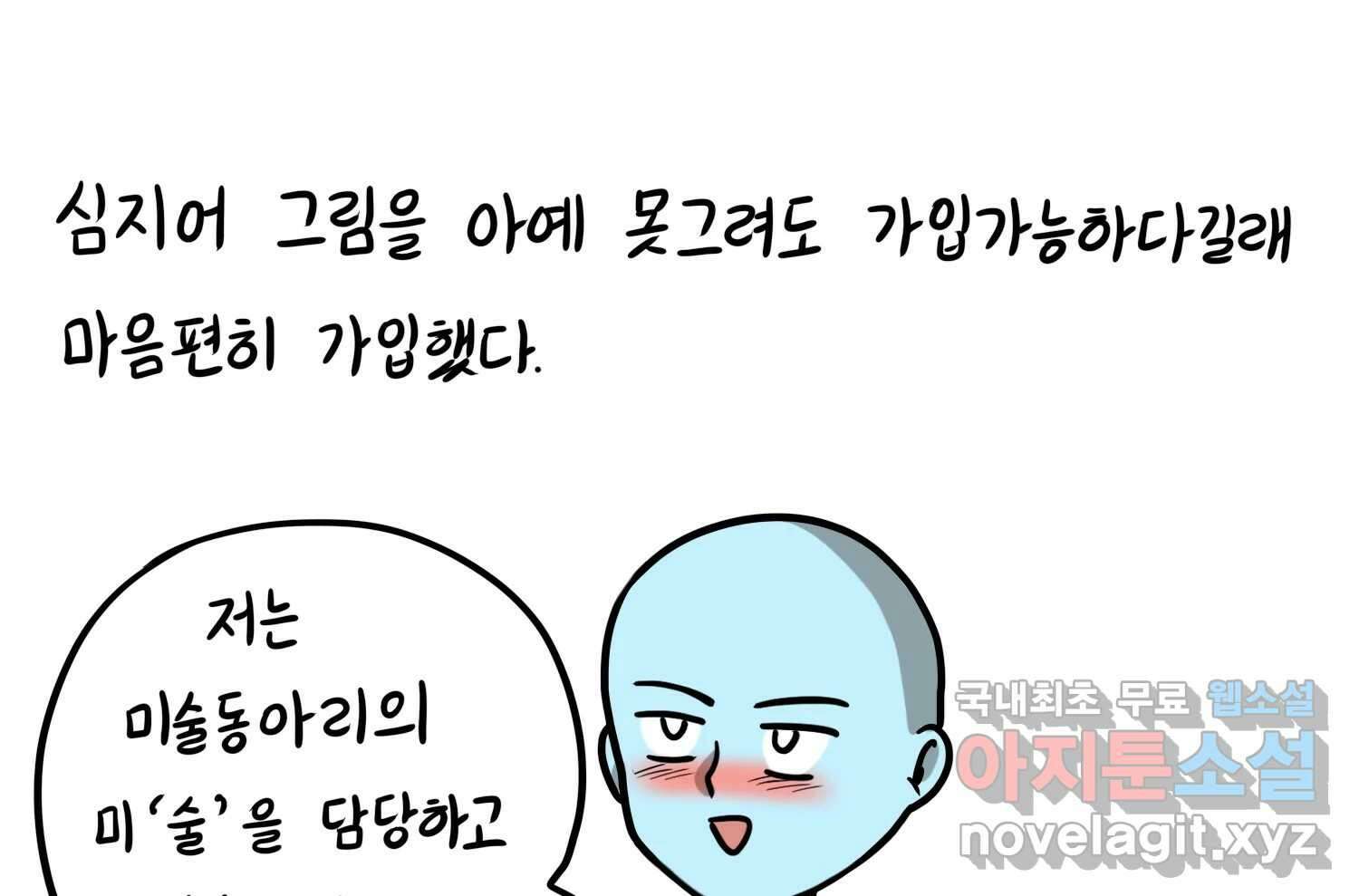 재활용 머학생 37화 의대 동아리를 알아보자(2) 14