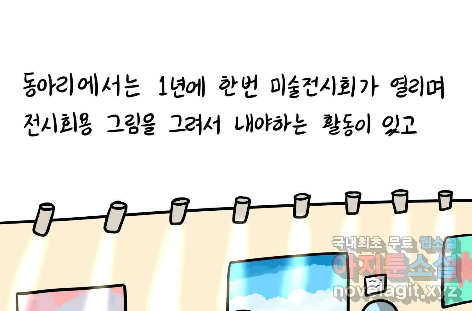 재활용 머학생 37화 의대 동아리를 알아보자(2) 16