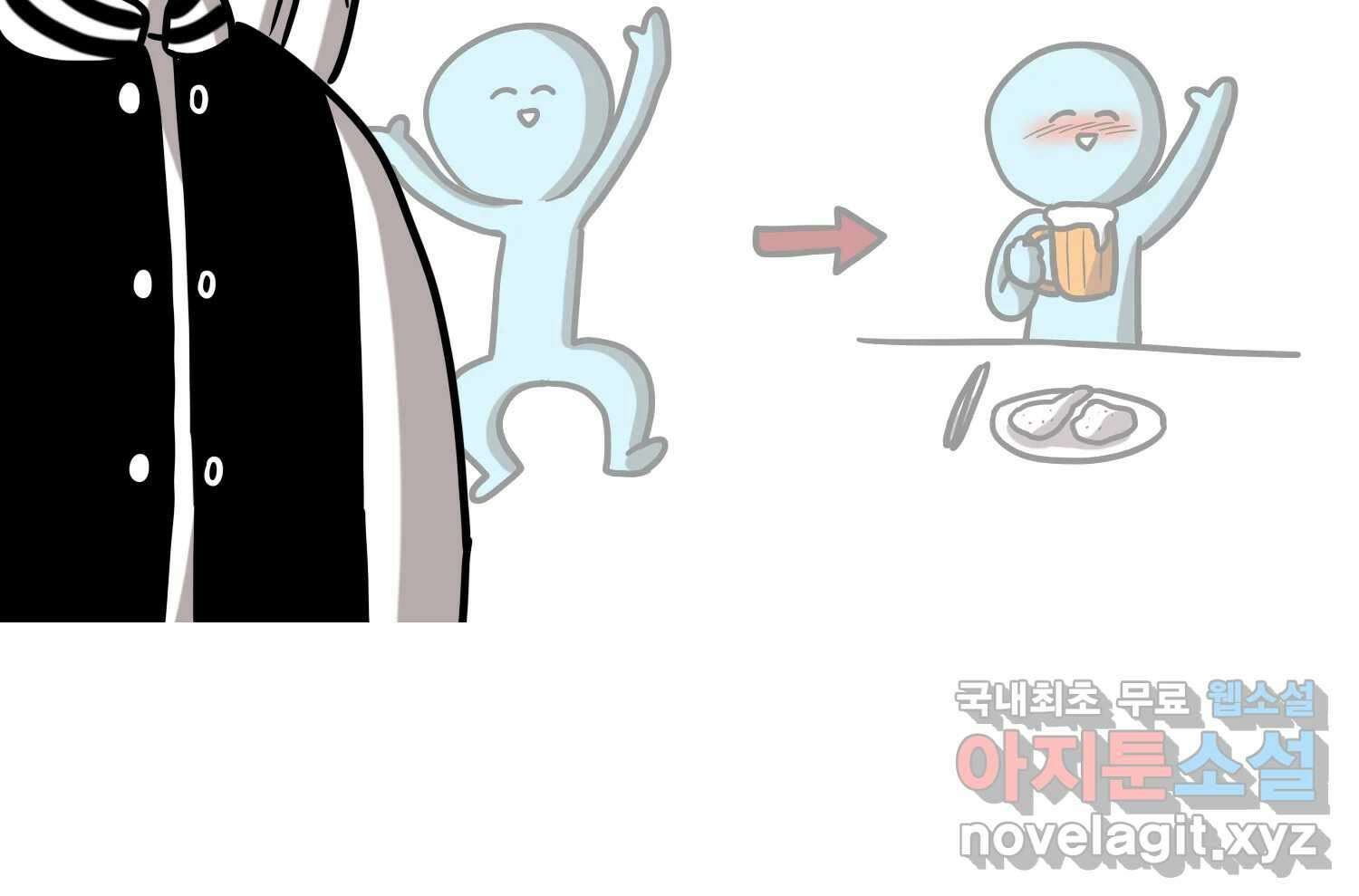 재활용 머학생 37화 의대 동아리를 알아보자(2) 19