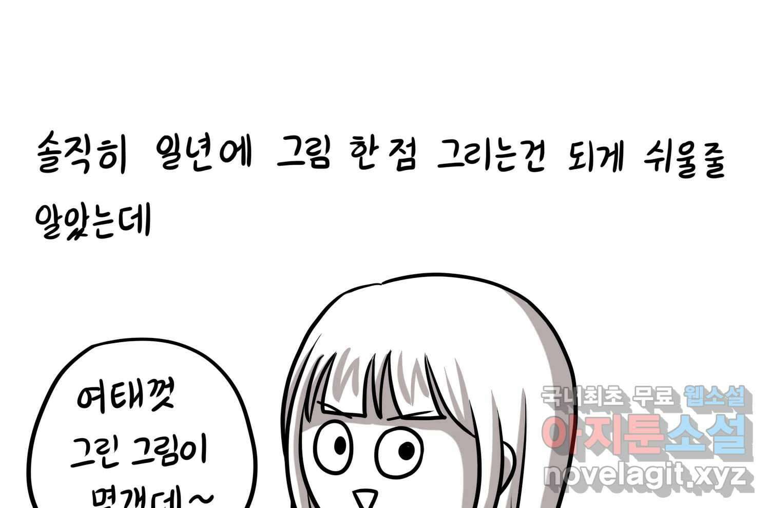 재활용 머학생 37화 의대 동아리를 알아보자(2) 20