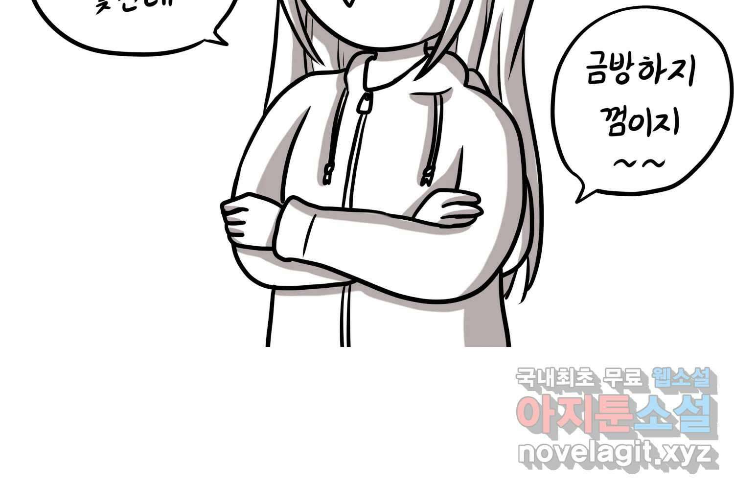 재활용 머학생 37화 의대 동아리를 알아보자(2) 21