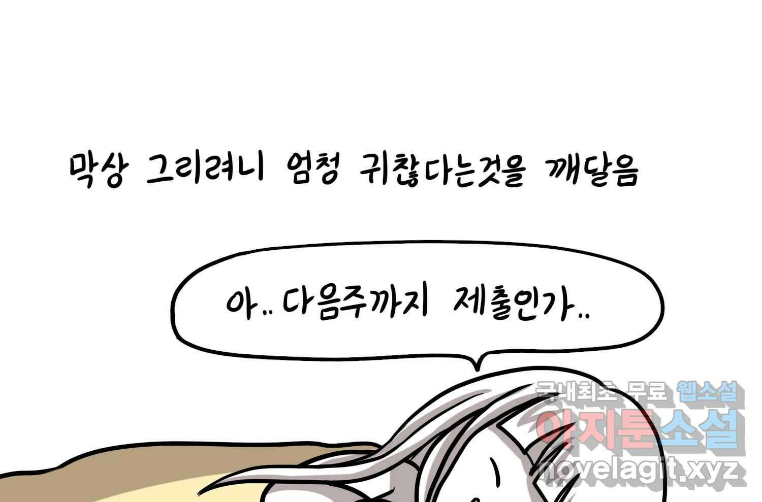 재활용 머학생 37화 의대 동아리를 알아보자(2) 22