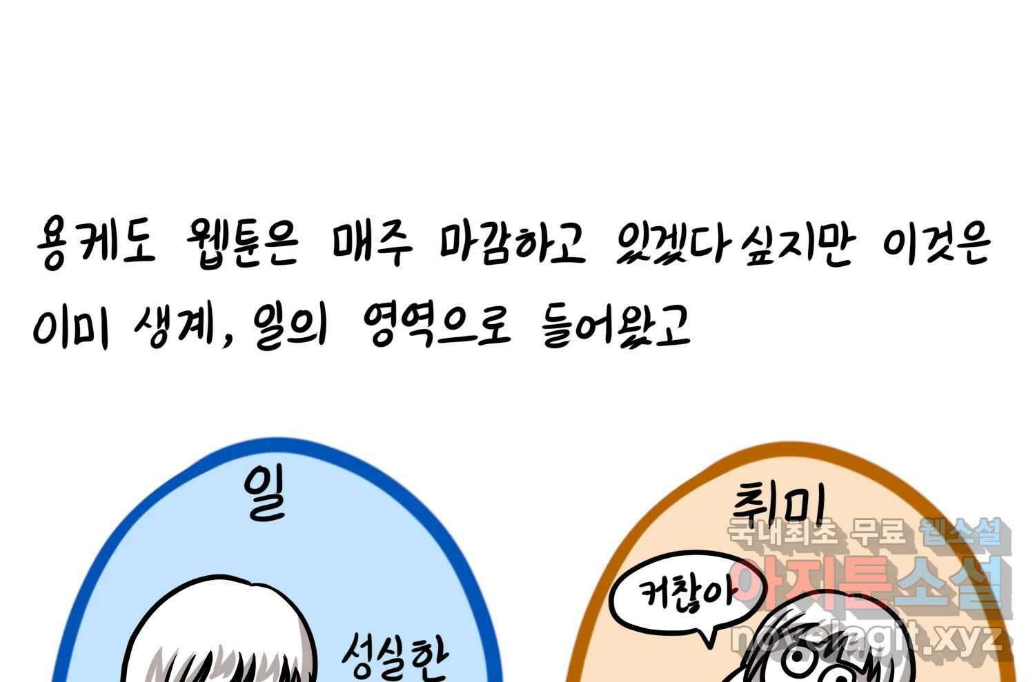 재활용 머학생 37화 의대 동아리를 알아보자(2) 24
