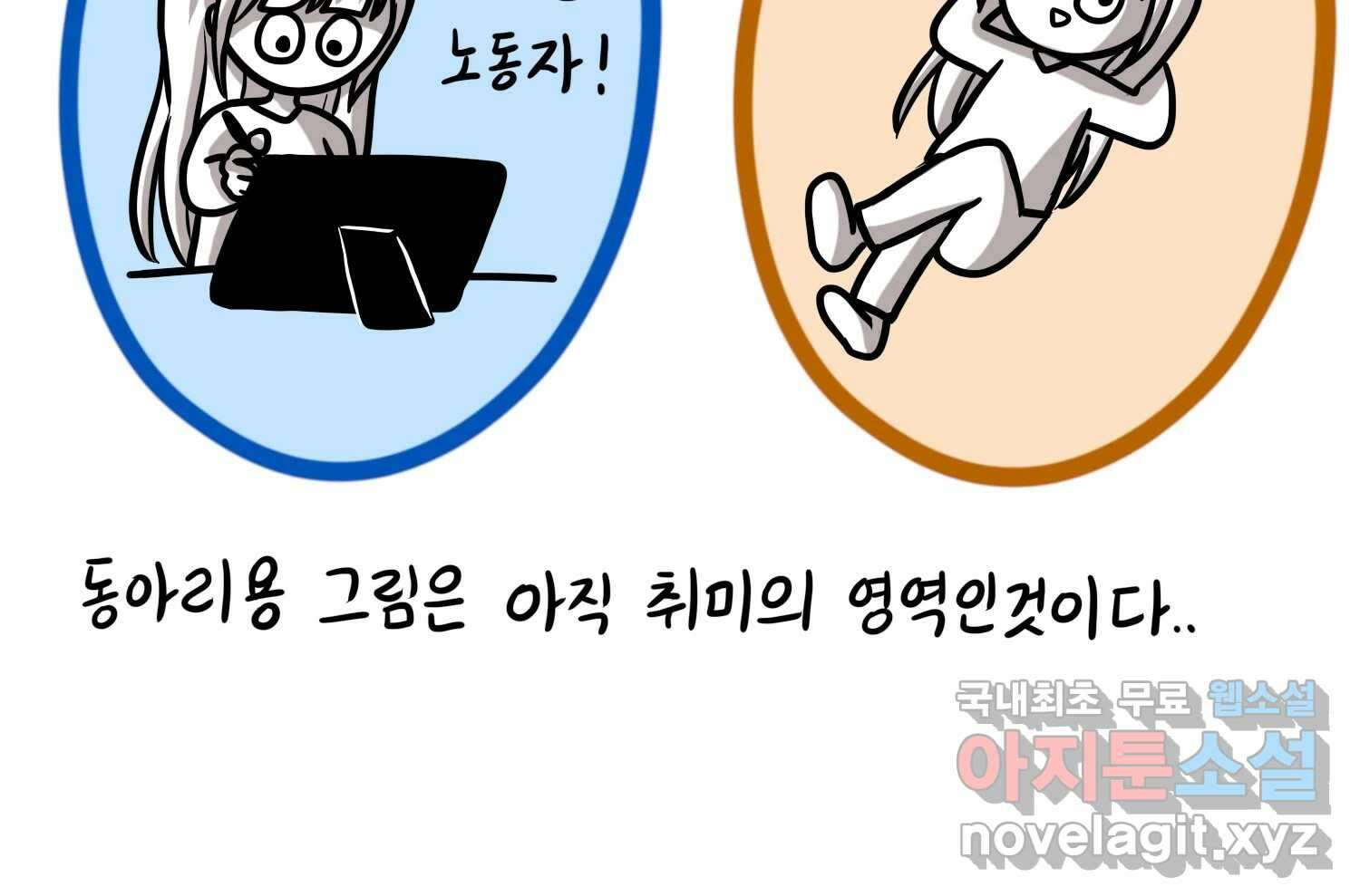 재활용 머학생 37화 의대 동아리를 알아보자(2) 25