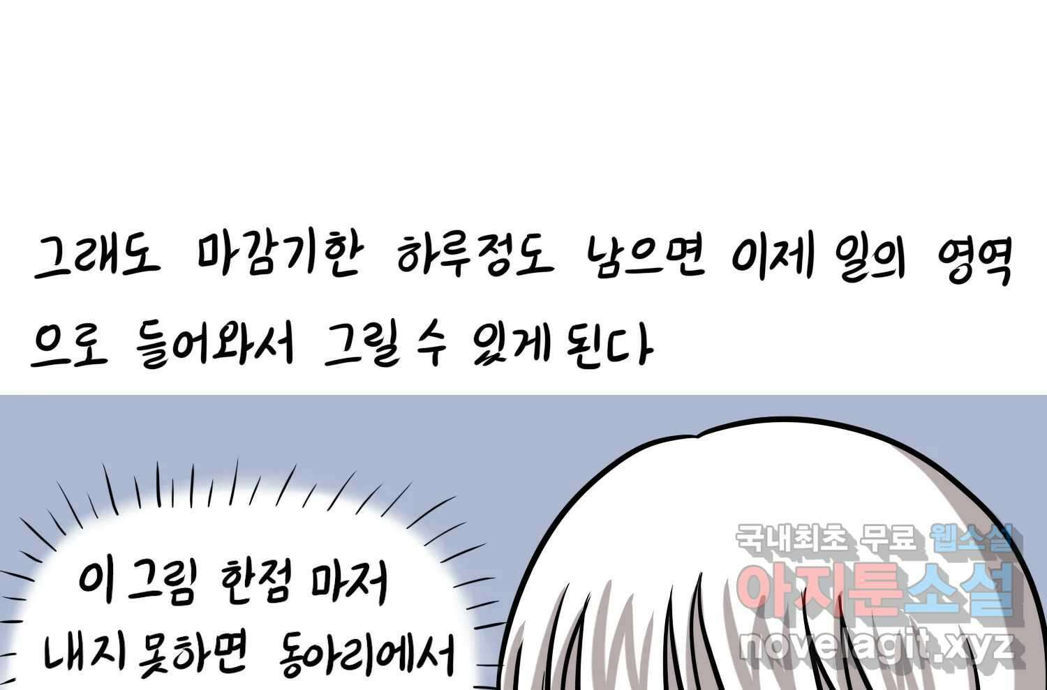 재활용 머학생 37화 의대 동아리를 알아보자(2) 26