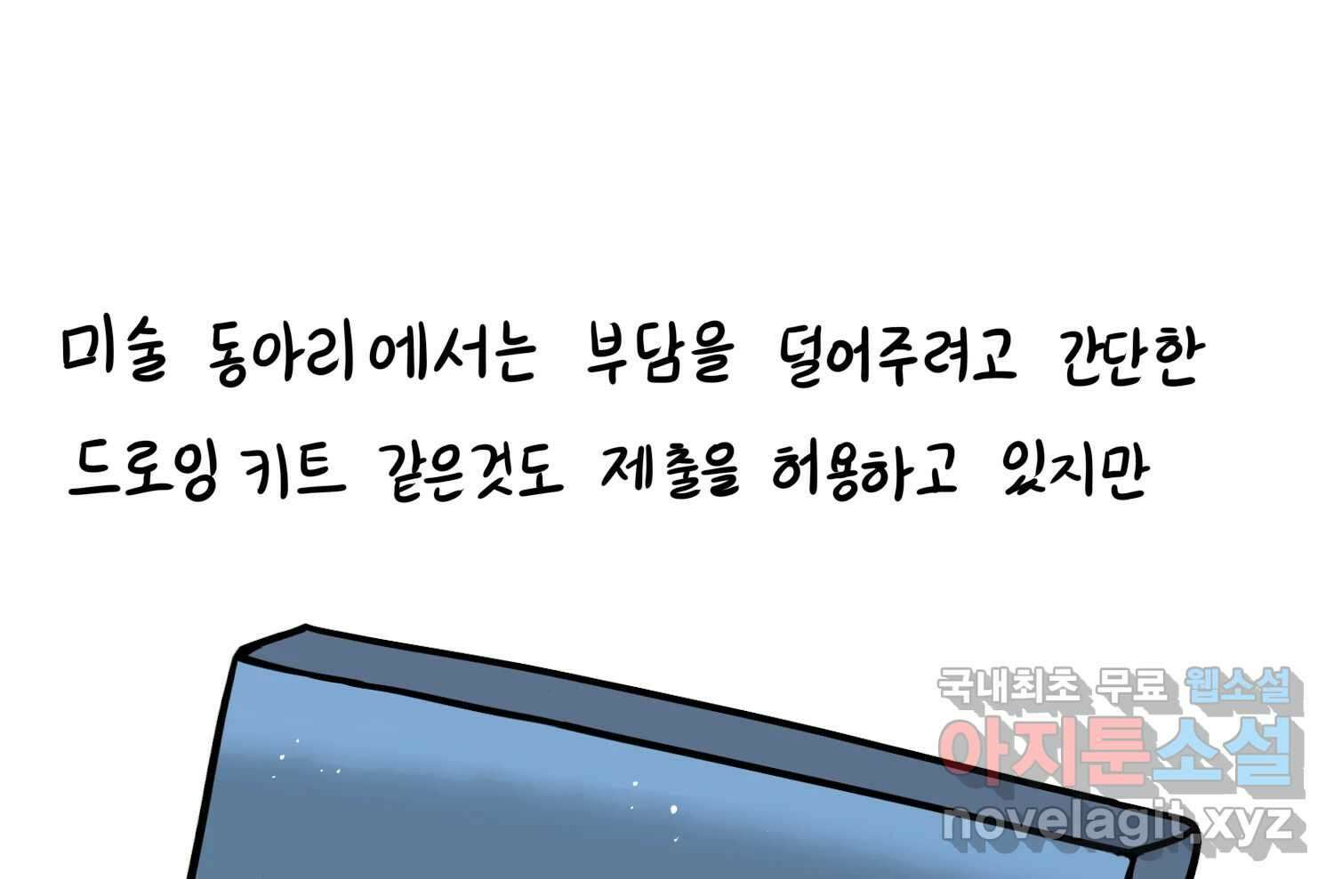 재활용 머학생 37화 의대 동아리를 알아보자(2) 28