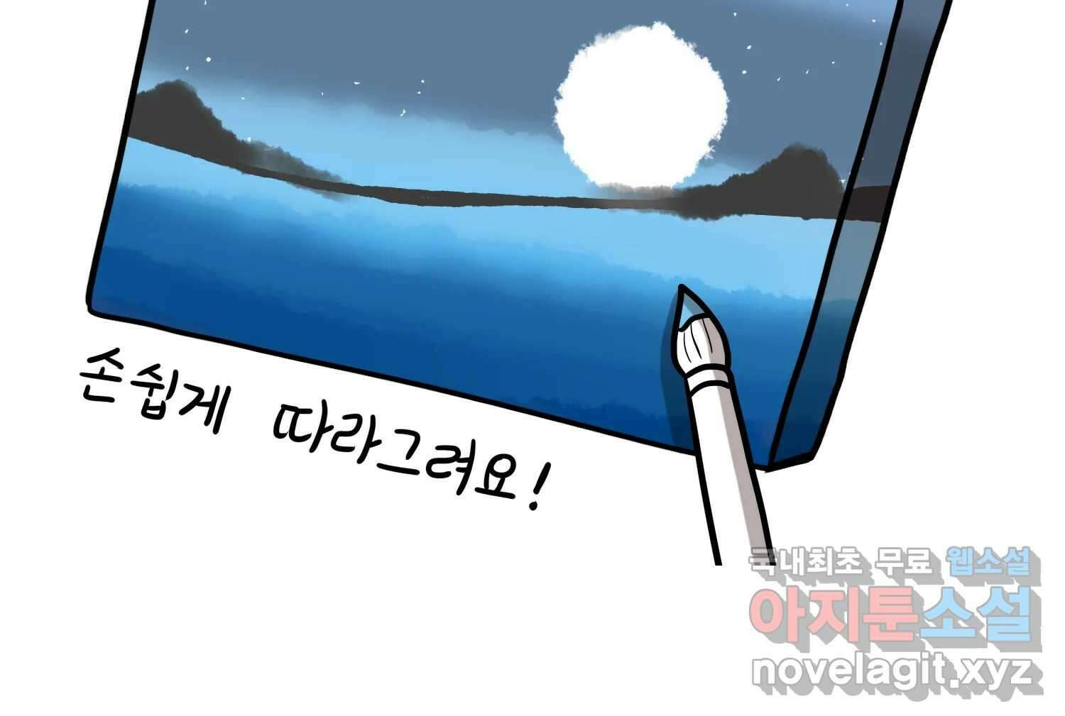 재활용 머학생 37화 의대 동아리를 알아보자(2) 29