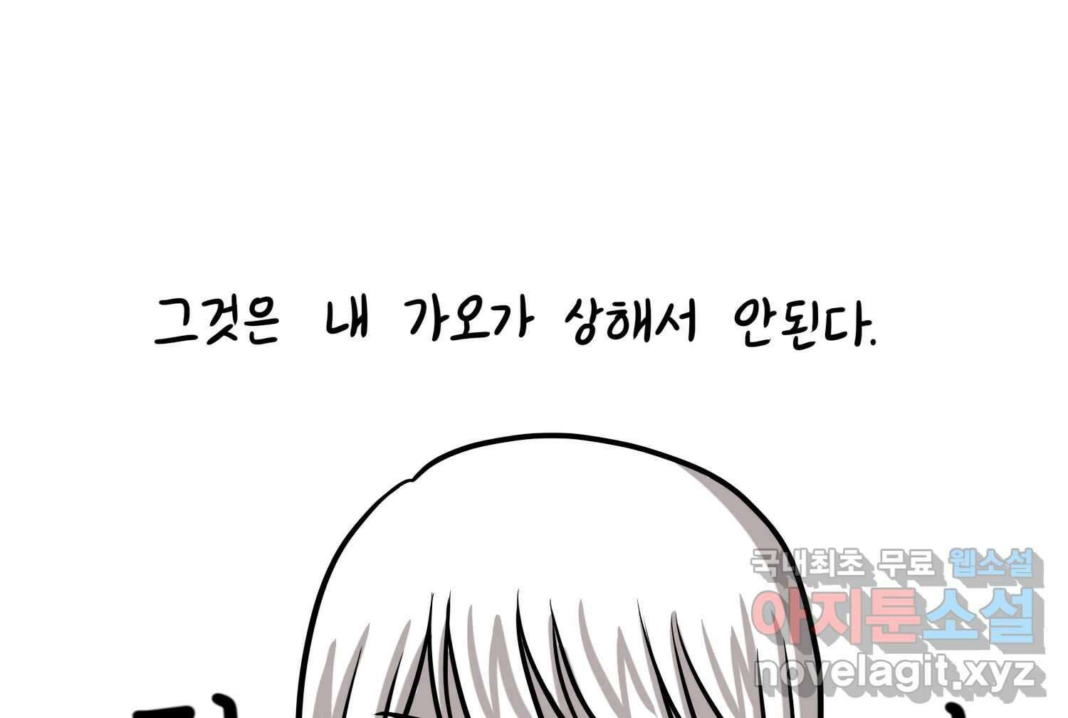 재활용 머학생 37화 의대 동아리를 알아보자(2) 30