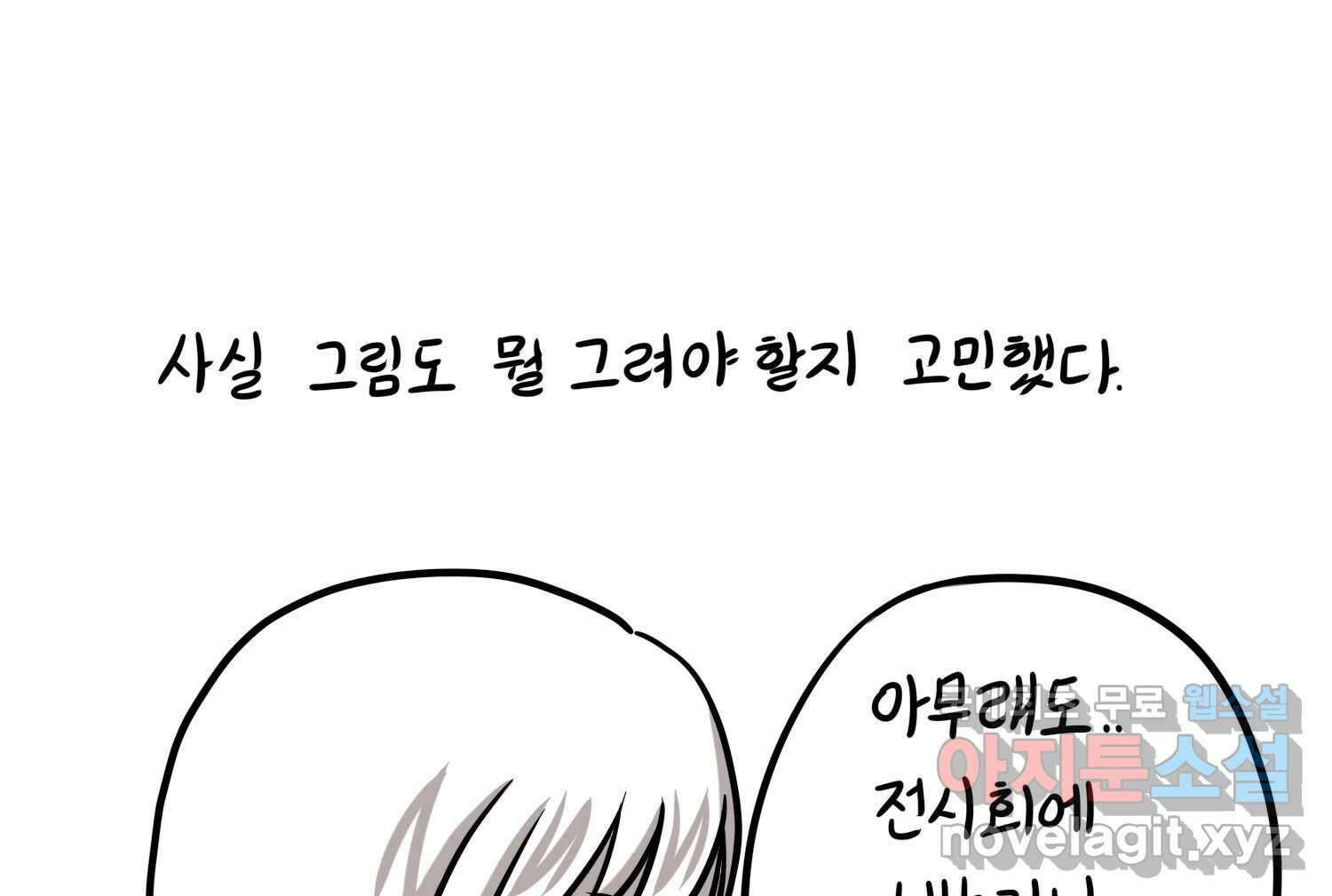 재활용 머학생 37화 의대 동아리를 알아보자(2) 32