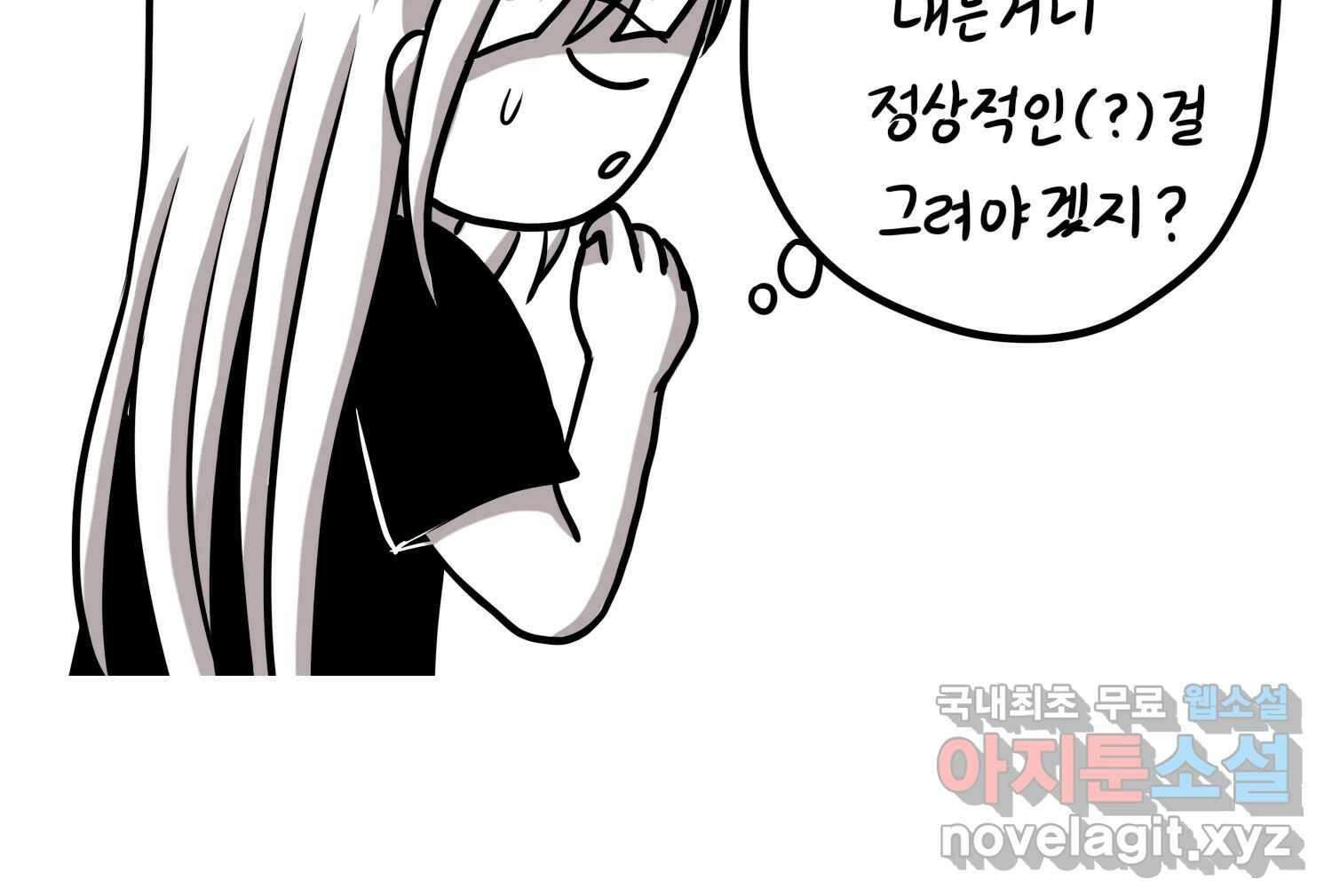 재활용 머학생 37화 의대 동아리를 알아보자(2) 33