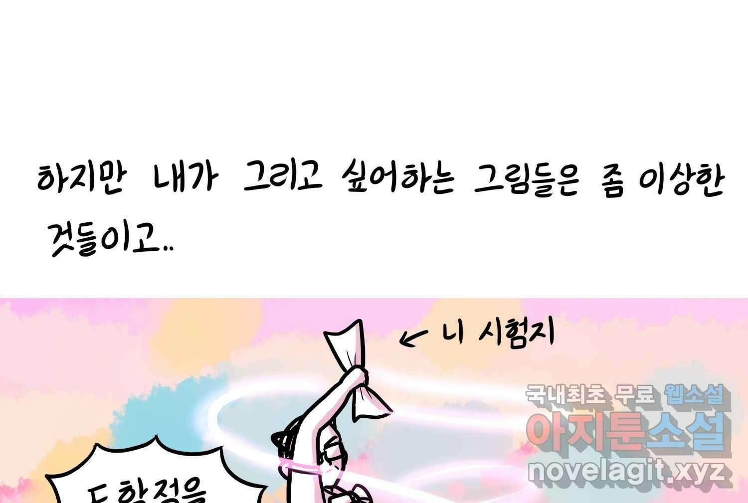 재활용 머학생 37화 의대 동아리를 알아보자(2) 34